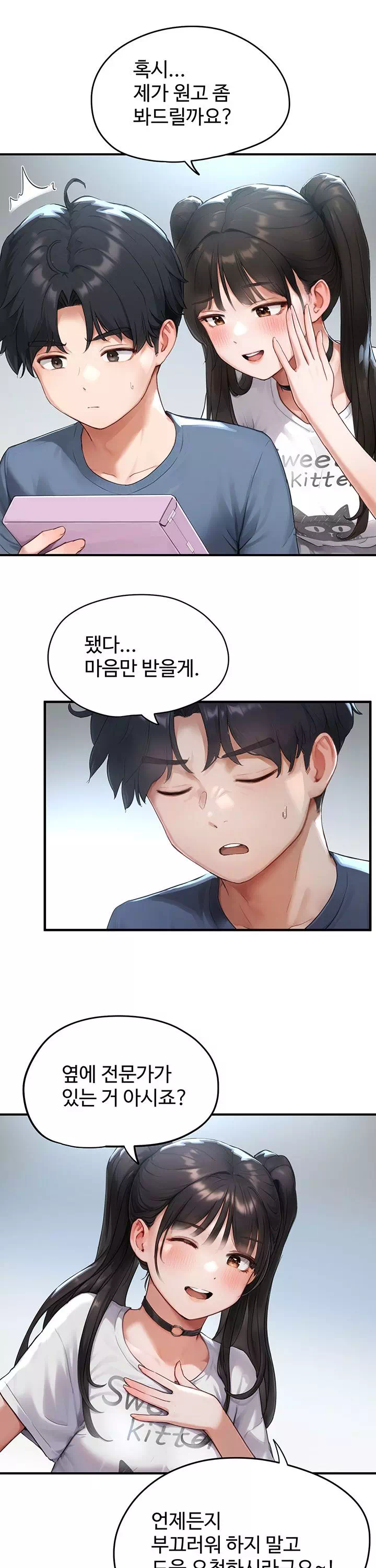 슬레이브 코드 프롤로그 - 웹툰 이미지 14