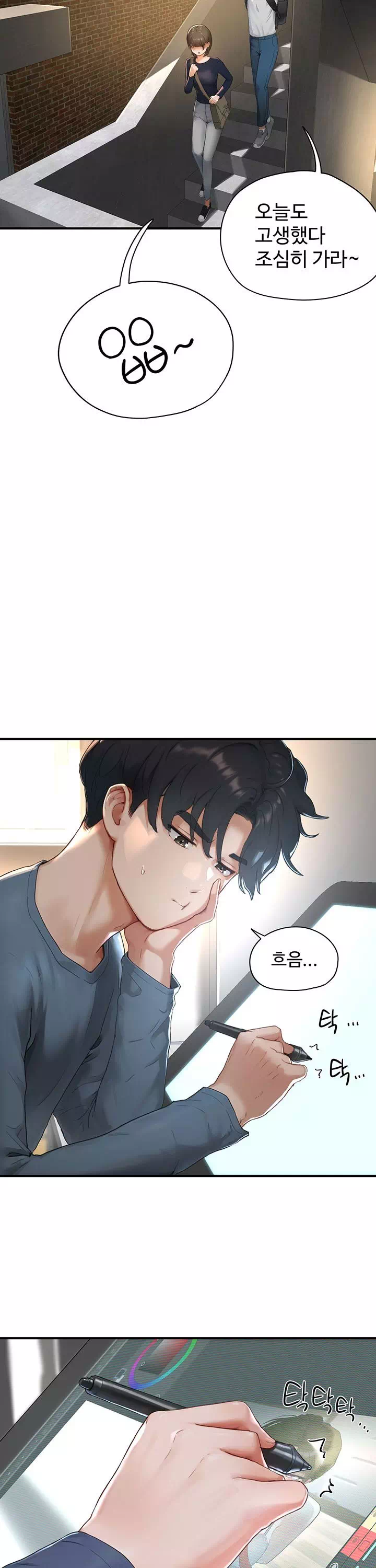 슬레이브 코드 프롤로그 - 웹툰 이미지 16