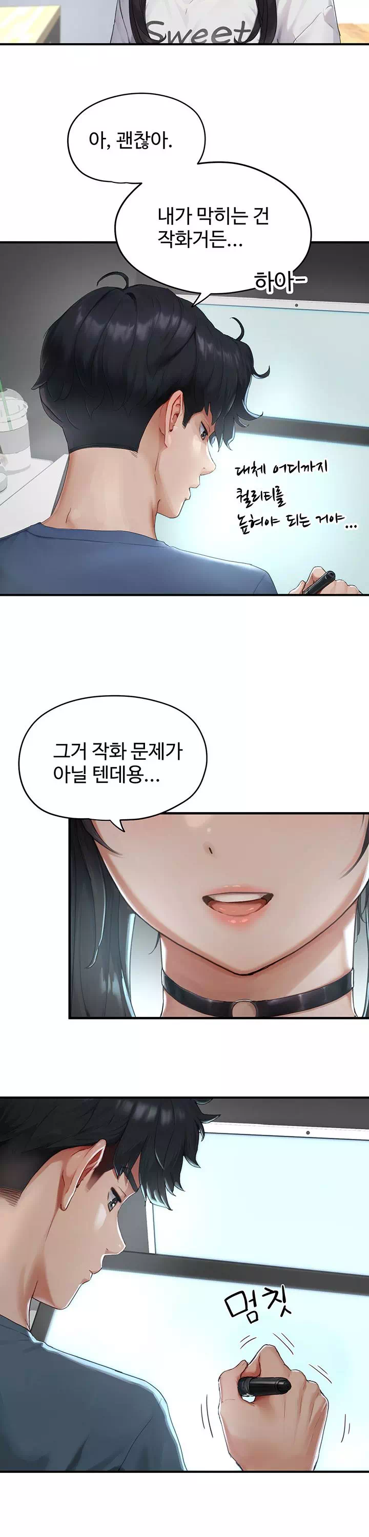 슬레이브 코드 프롤로그 - 웹툰 이미지 18
