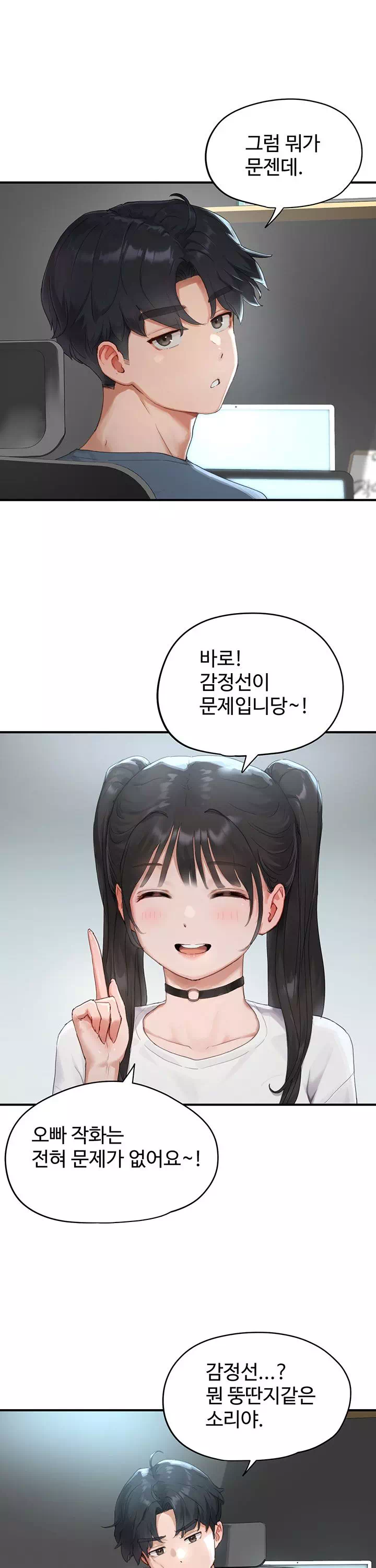슬레이브 코드 프롤로그 - 웹툰 이미지 19
