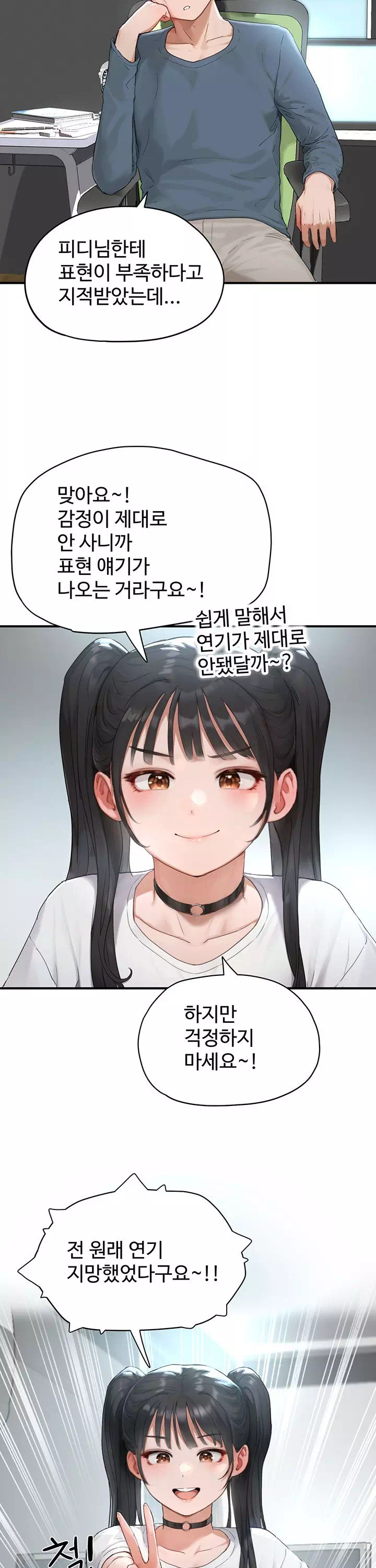 슬레이브 코드 프롤로그 - 웹툰 이미지 20