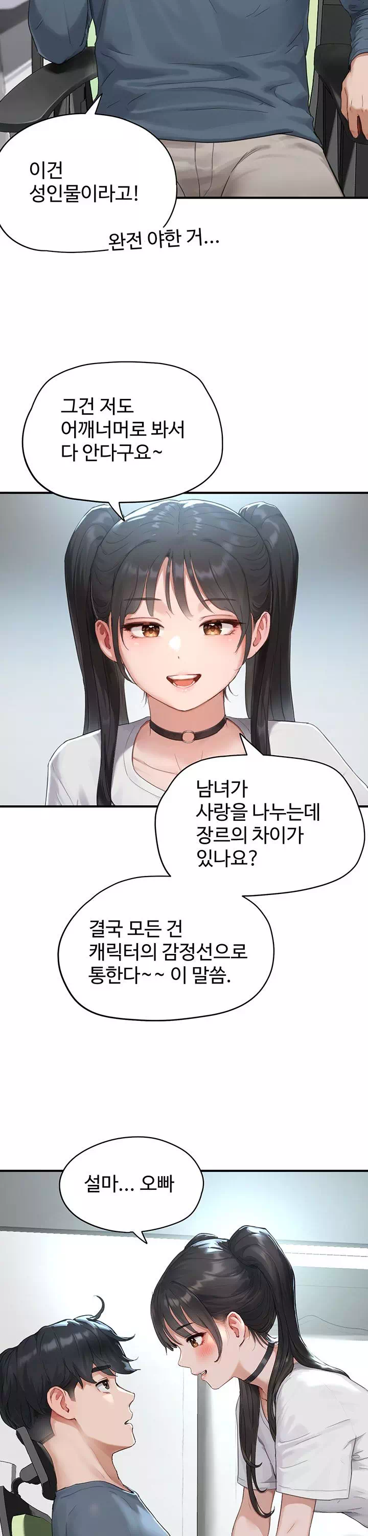 슬레이브 코드 프롤로그 - 웹툰 이미지 22