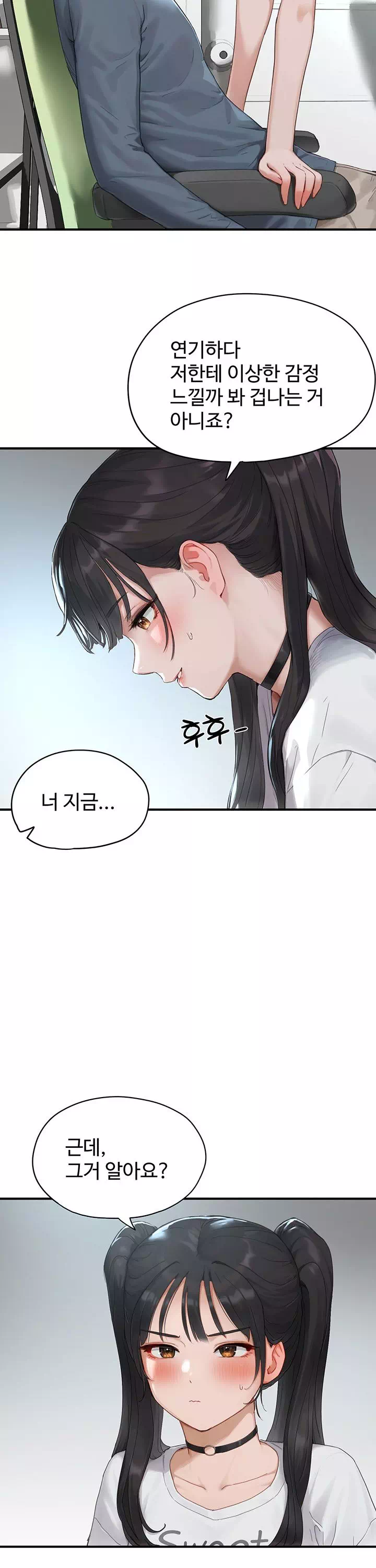 슬레이브 코드 프롤로그 - 웹툰 이미지 23