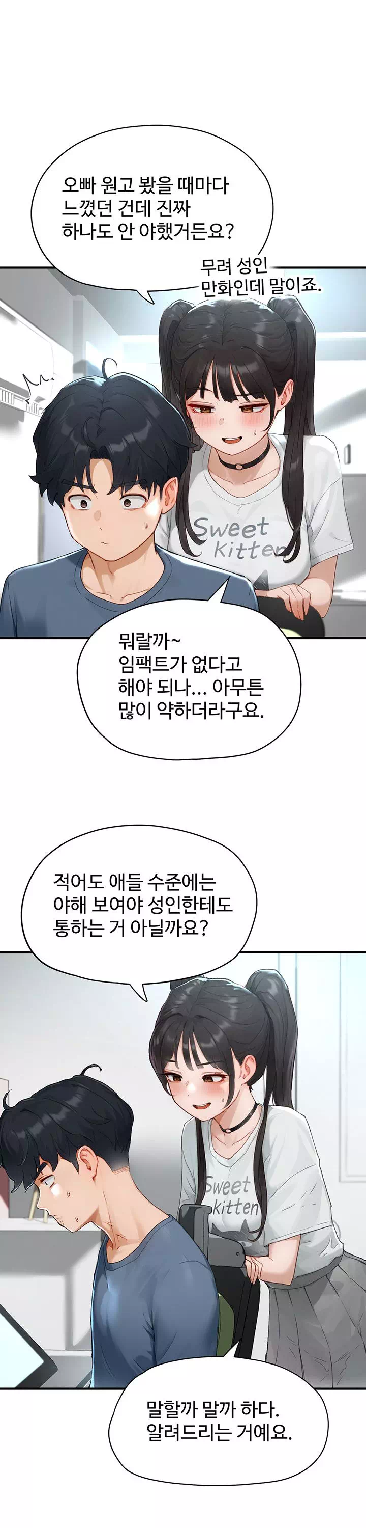 슬레이브 코드 프롤로그 - 웹툰 이미지 24