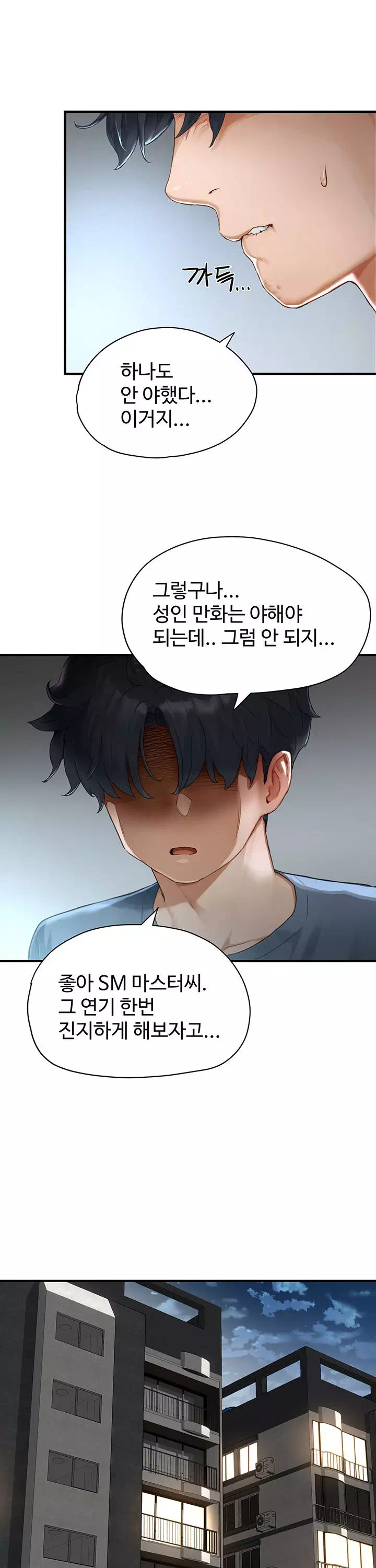 슬레이브 코드 프롤로그 - 웹툰 이미지 25