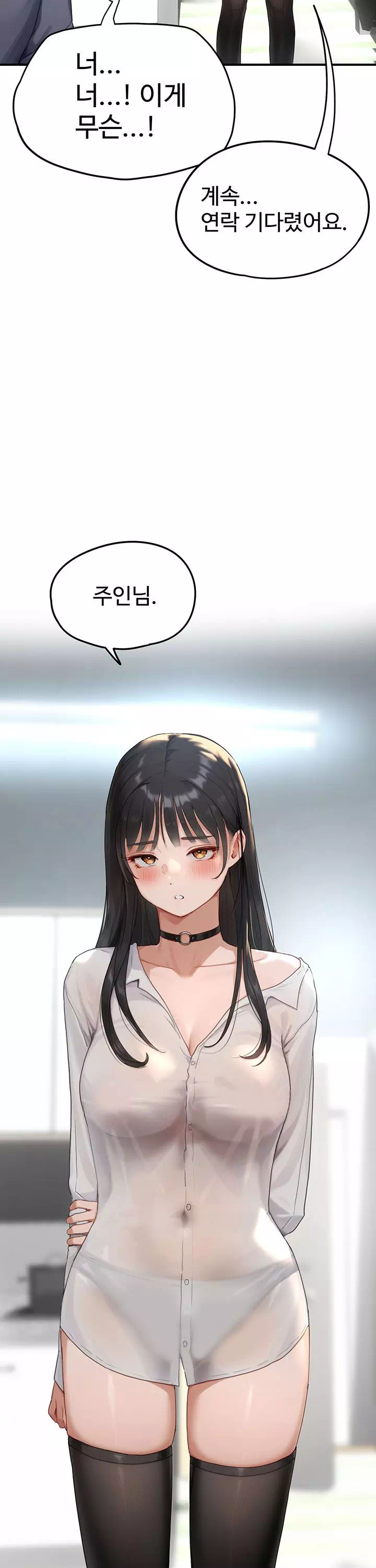 슬레이브 코드 프롤로그 - 웹툰 이미지 29