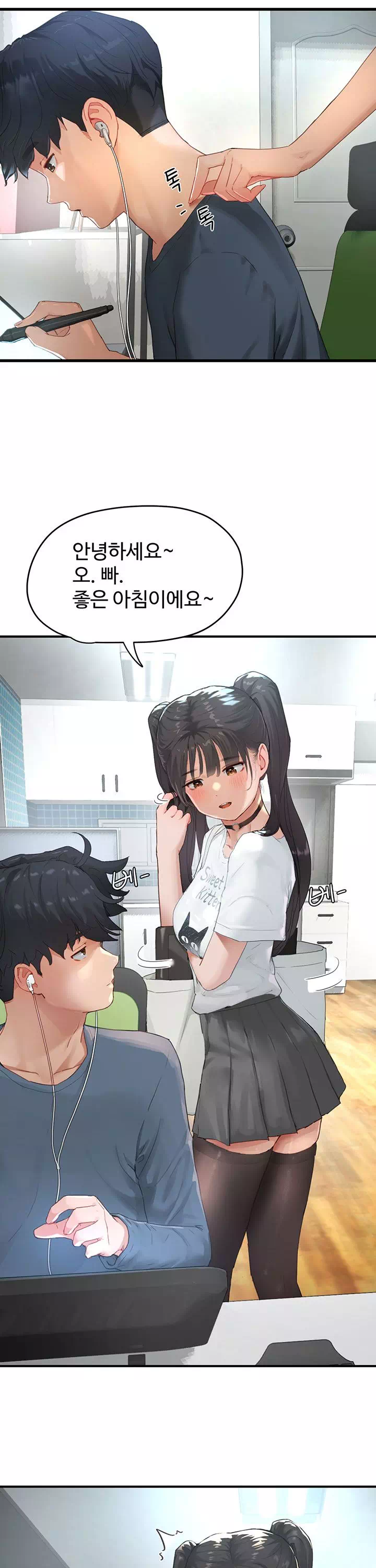 슬레이브 코드 프롤로그 - 웹툰 이미지 4