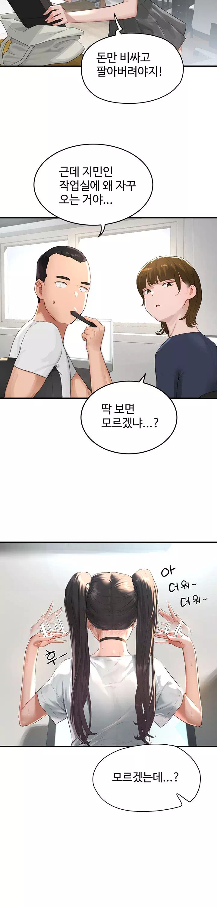 슬레이브 코드 프롤로그 - 웹툰 이미지 7
