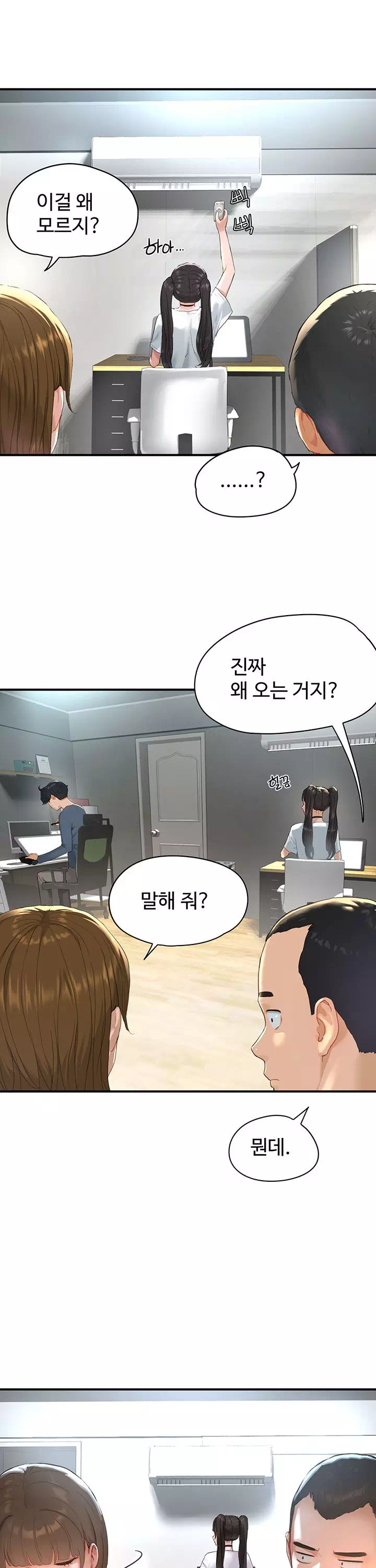 슬레이브 코드 프롤로그 - 웹툰 이미지 8