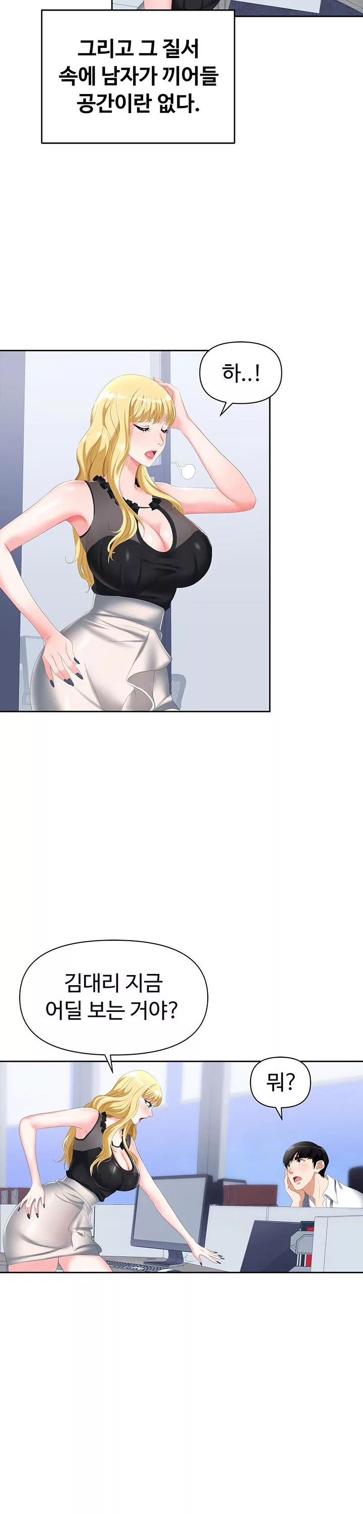 함정 프롤로그 - 웹툰 이미지 11