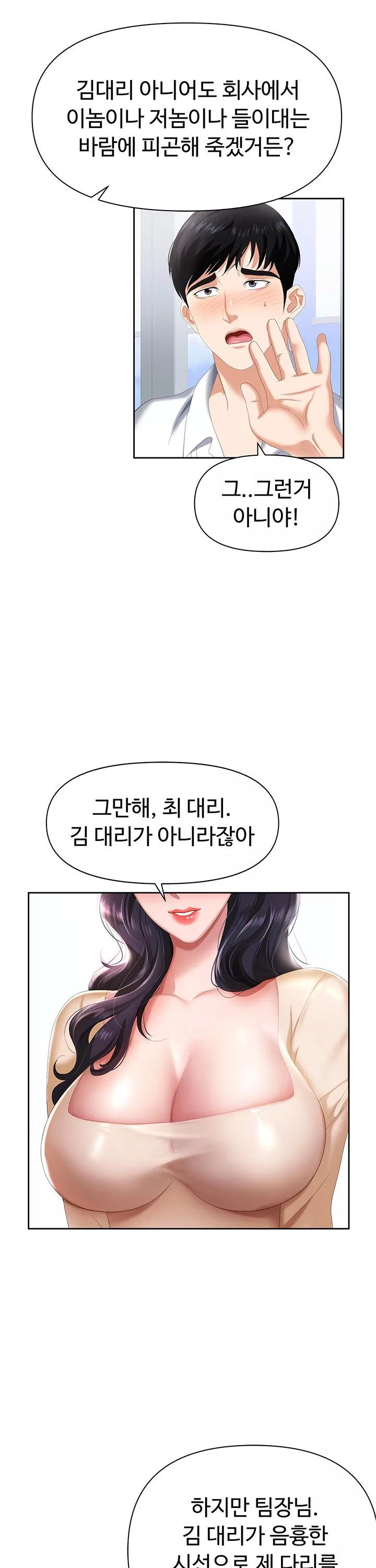 함정 프롤로그 - 웹툰 이미지 12