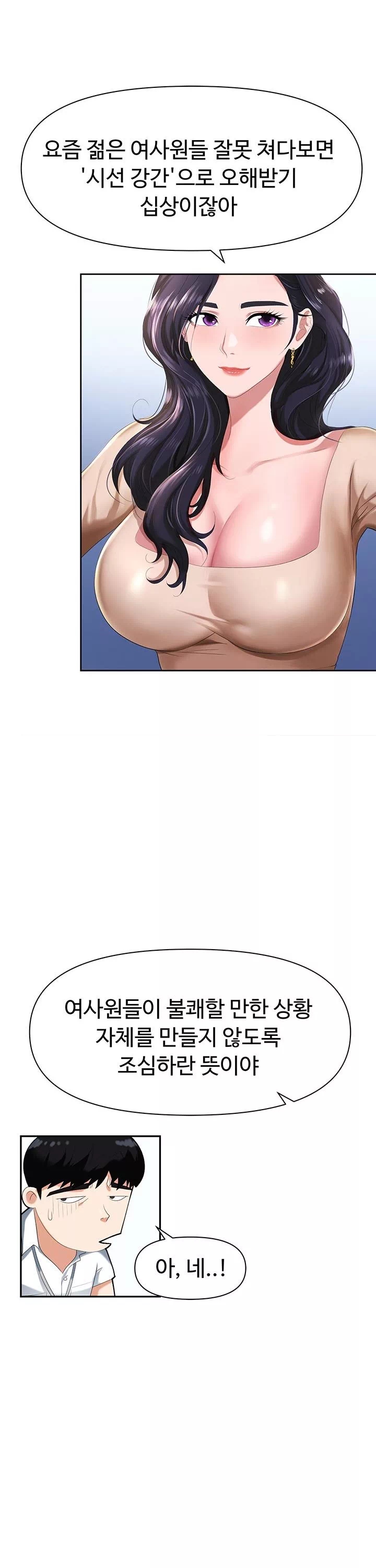 함정 프롤로그 - 웹툰 이미지 14