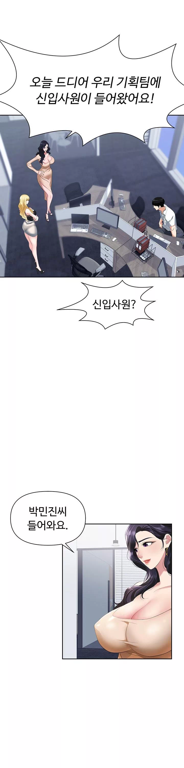 함정 프롤로그 - 웹툰 이미지 15