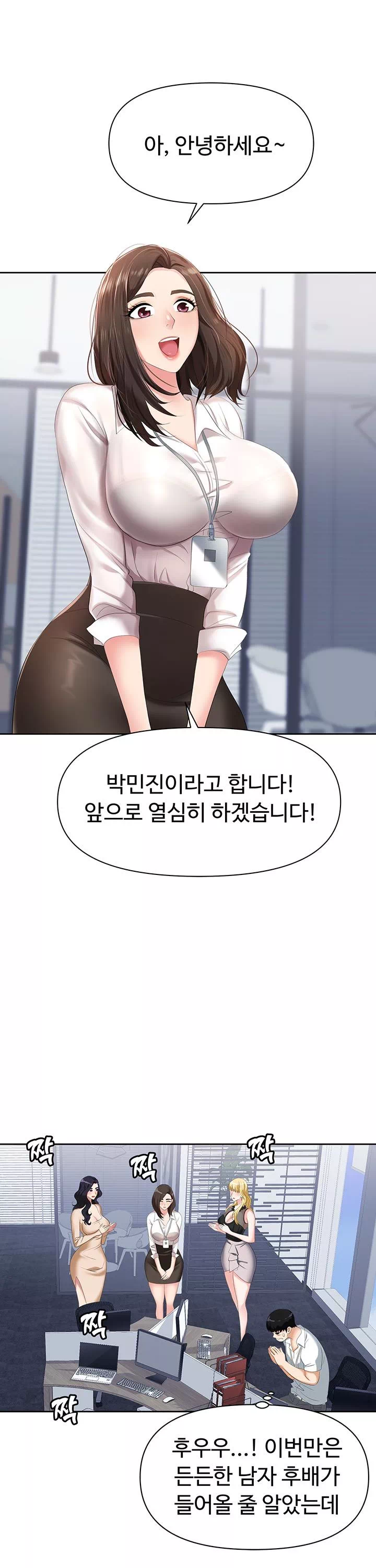 함정 프롤로그 - 웹툰 이미지 16