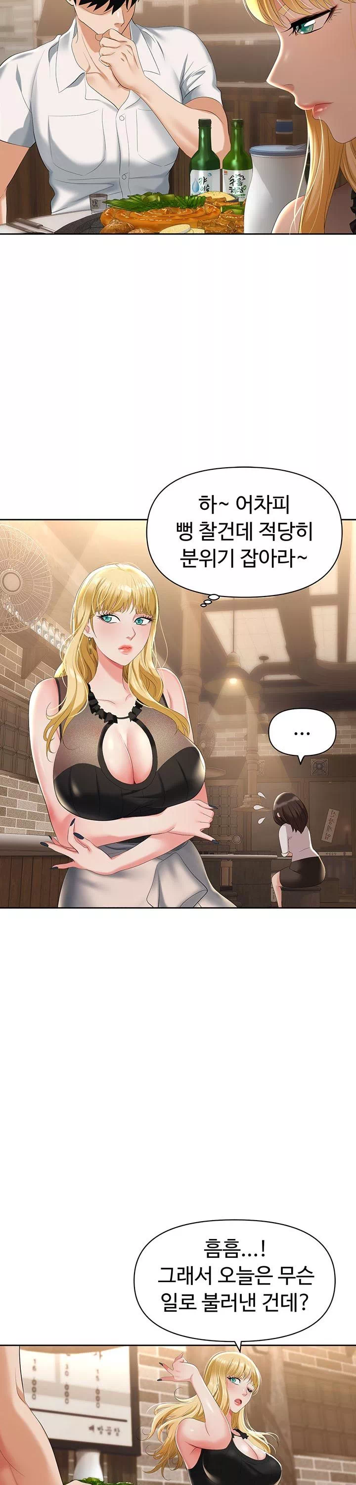 함정 프롤로그 - 웹툰 이미지 24