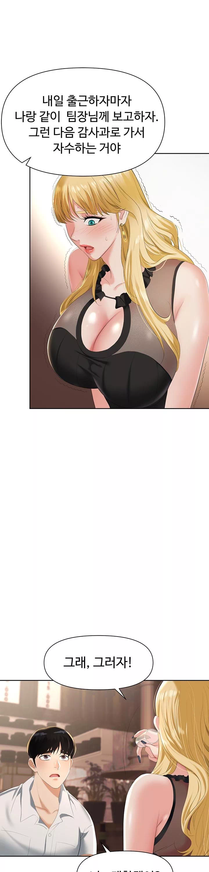 함정 프롤로그 - 웹툰 이미지 28