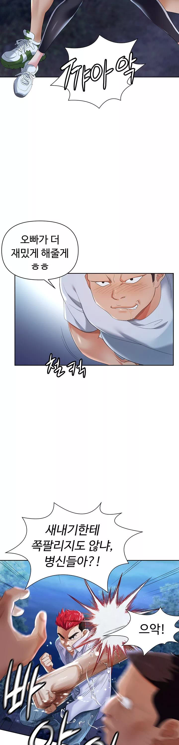 함정 프롤로그 - 웹툰 이미지 3