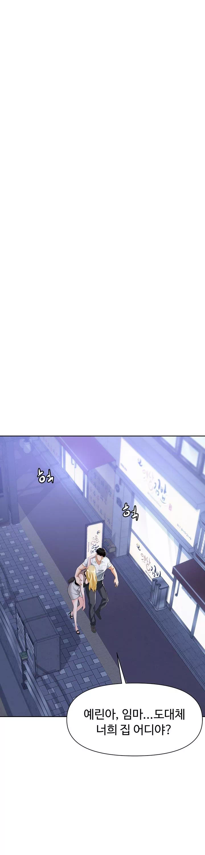 함정 프롤로그 - 웹툰 이미지 30