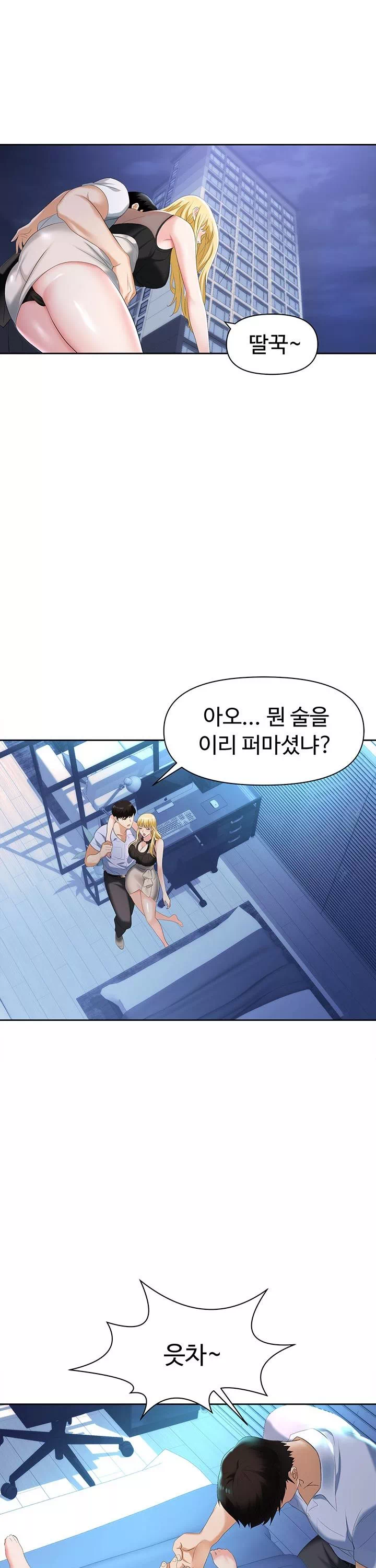 함정 프롤로그 - 웹툰 이미지 31