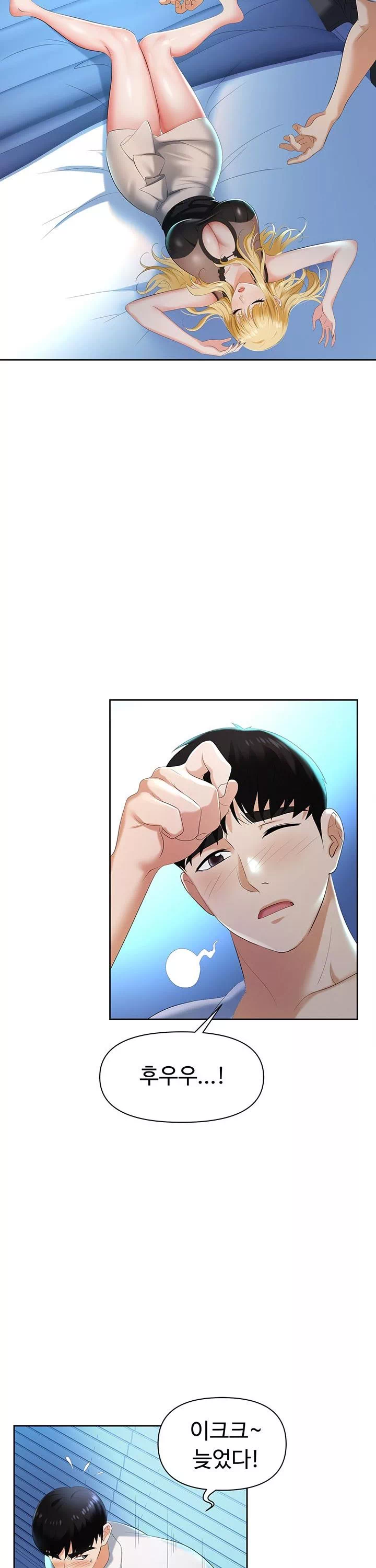 함정 프롤로그 - 웹툰 이미지 32