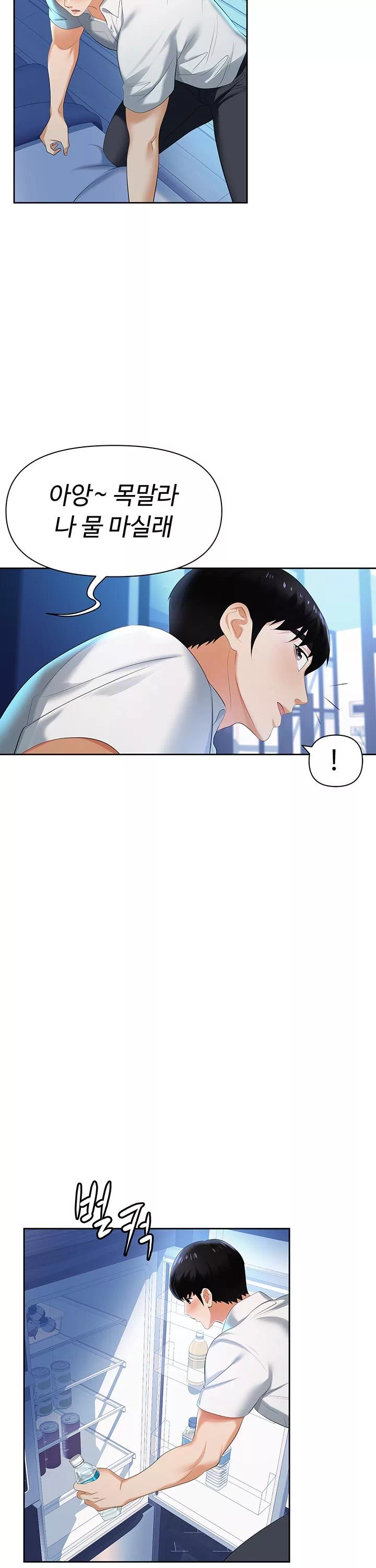 함정 프롤로그 - 웹툰 이미지 33