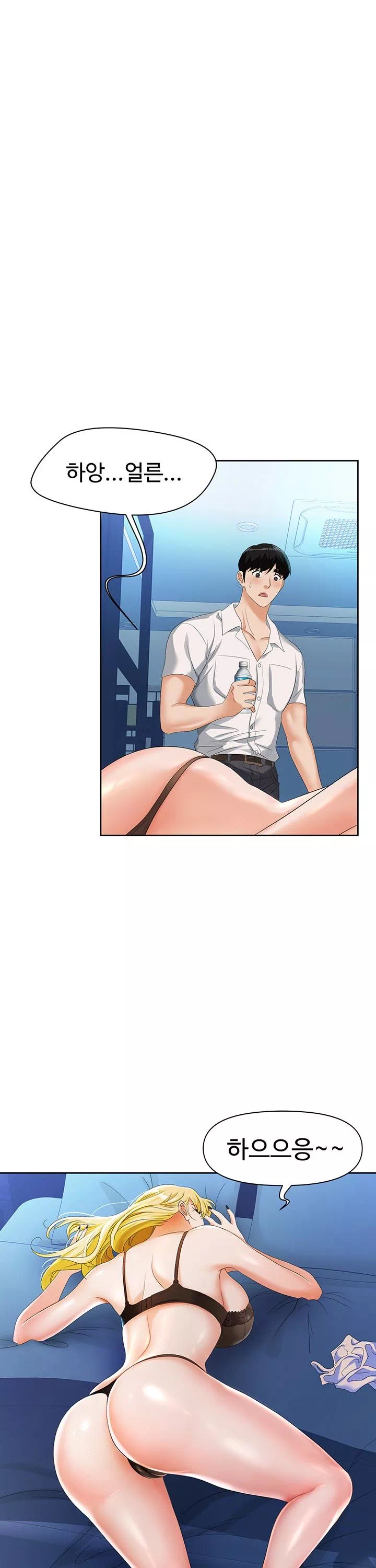 함정 프롤로그 - 웹툰 이미지 34