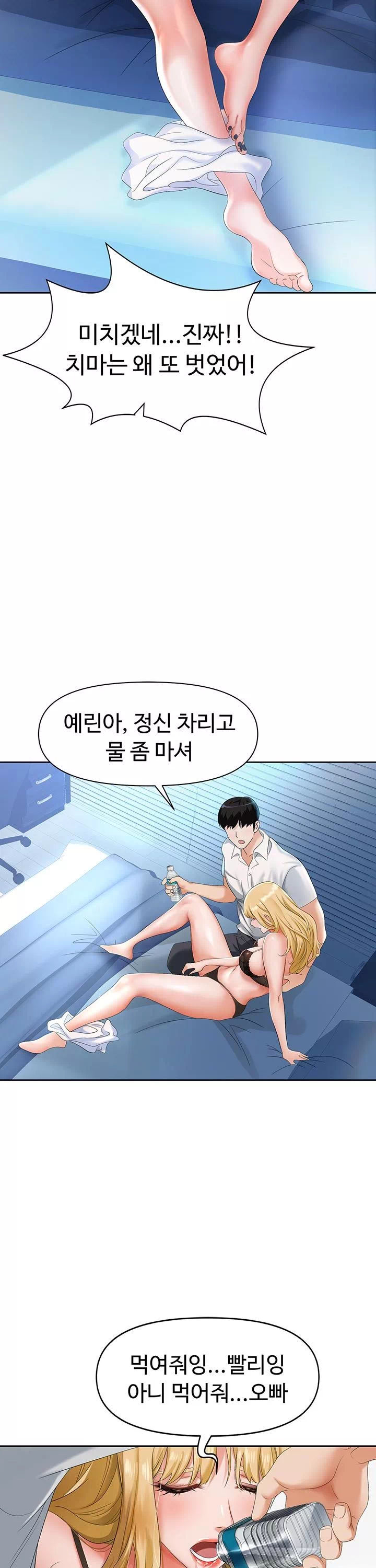 함정 프롤로그 - 웹툰 이미지 35