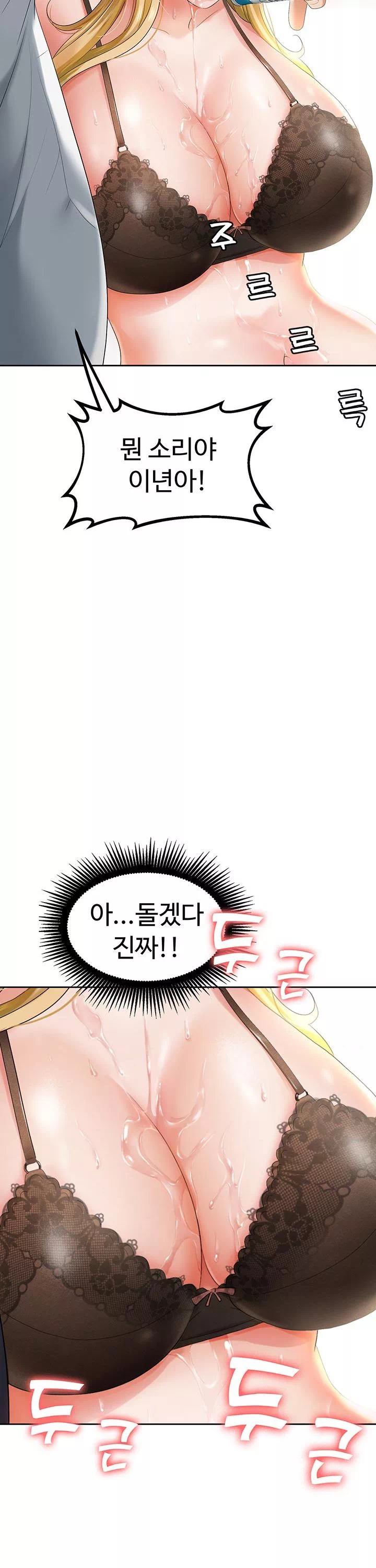 함정 프롤로그 - 웹툰 이미지 36