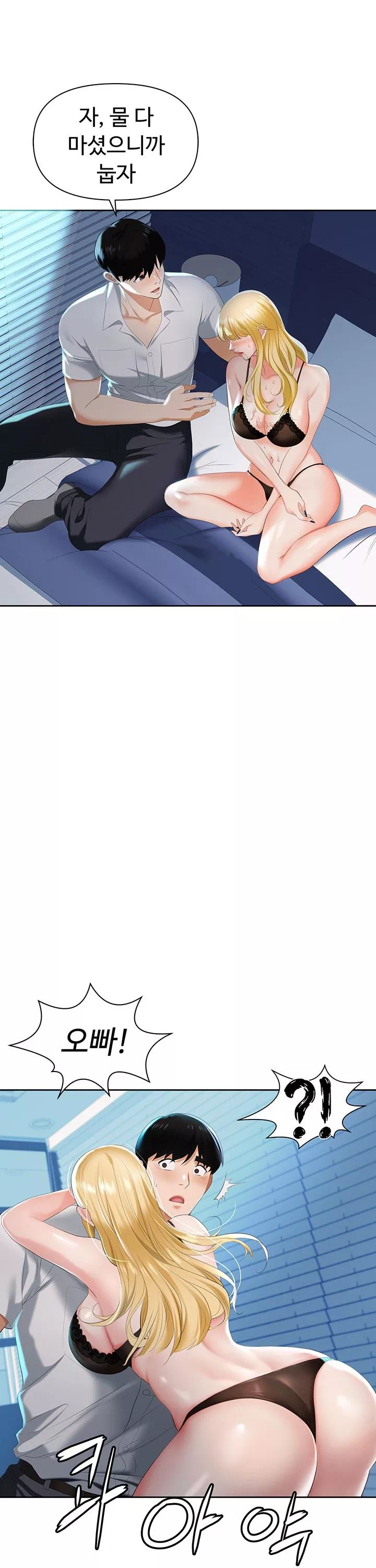 함정 프롤로그 - 웹툰 이미지 37