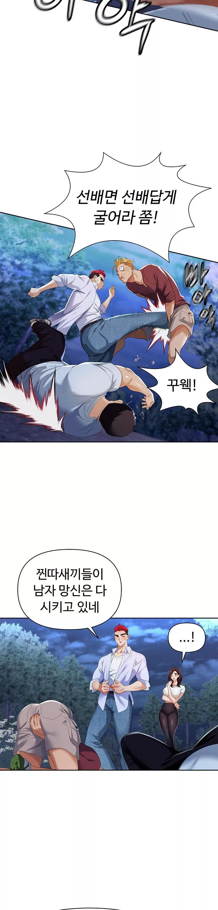 함정 프롤로그 - 웹툰 이미지 4