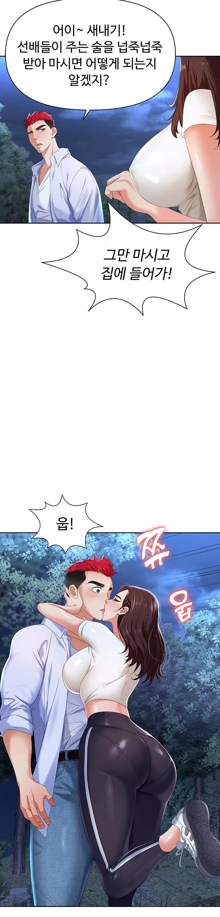 함정 프롤로그 - 웹툰 이미지 5