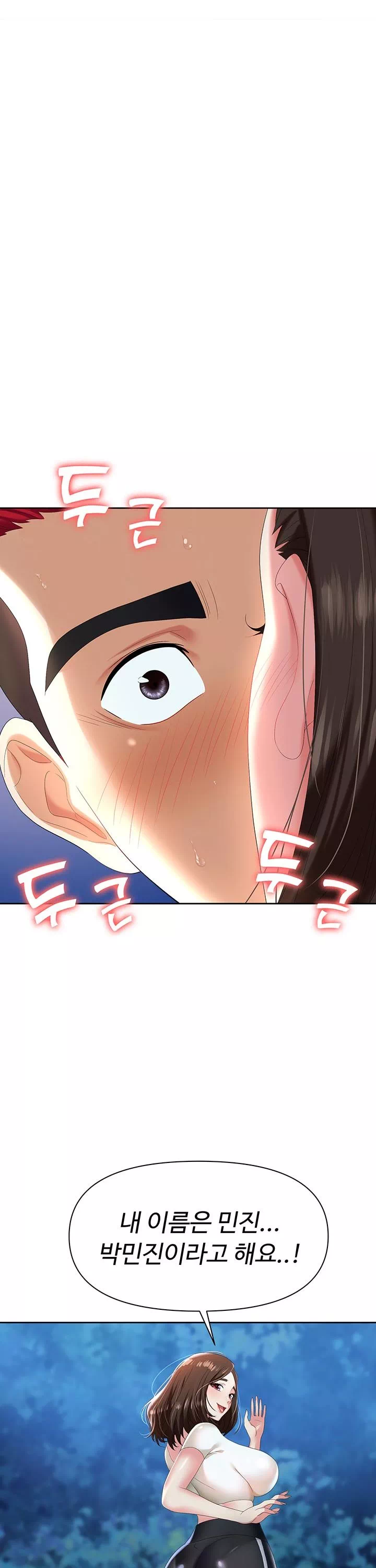 함정 프롤로그 - 웹툰 이미지 6