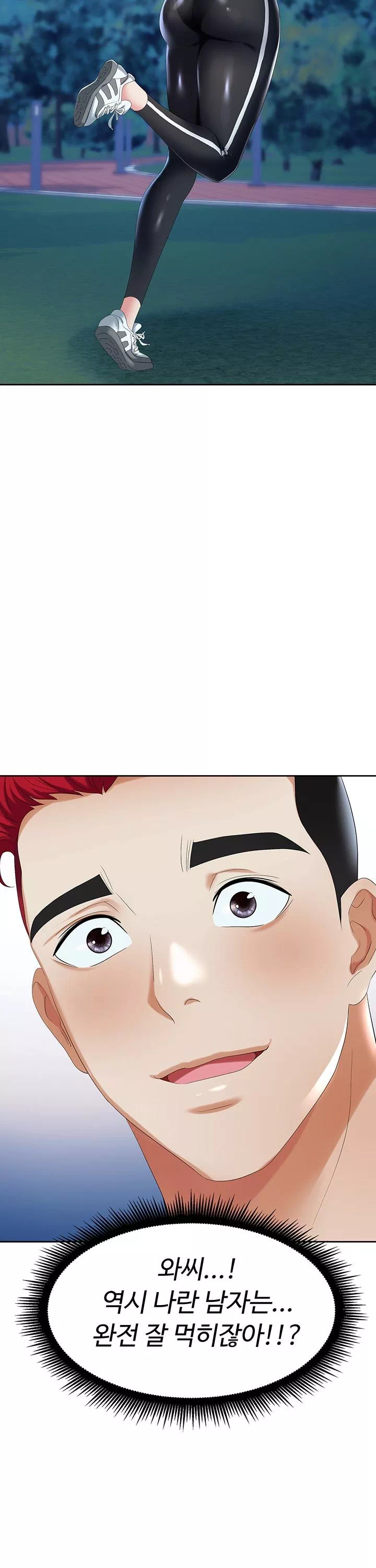 함정 프롤로그 - 웹툰 이미지 7