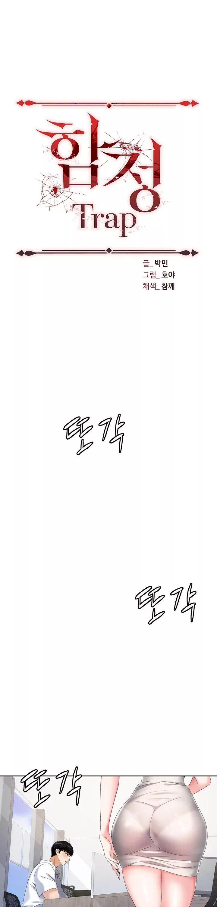 함정 프롤로그 - 웹툰 이미지 8
