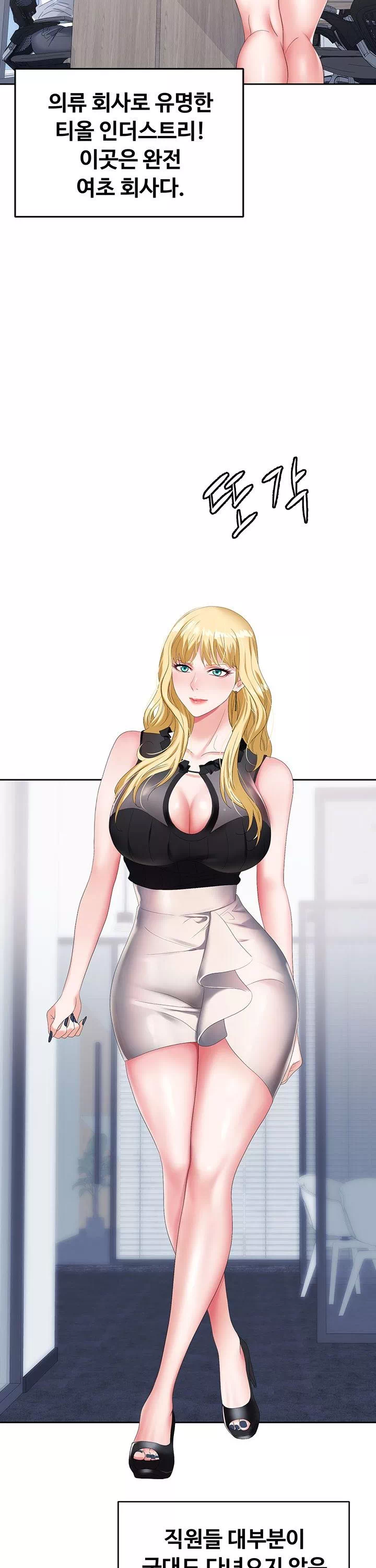 함정 프롤로그 - 웹툰 이미지 9