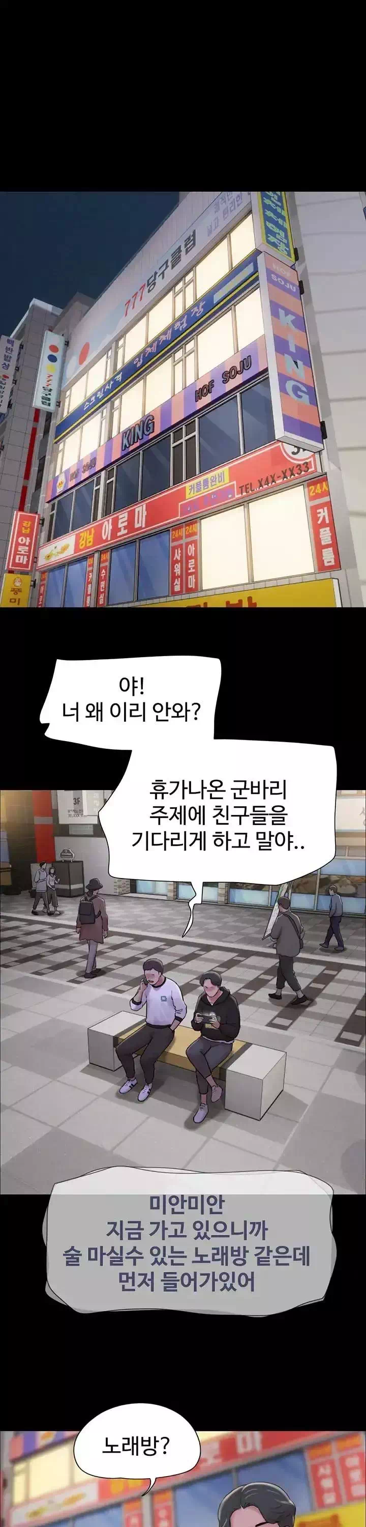 소은 프롤로그 - 웹툰 이미지 1