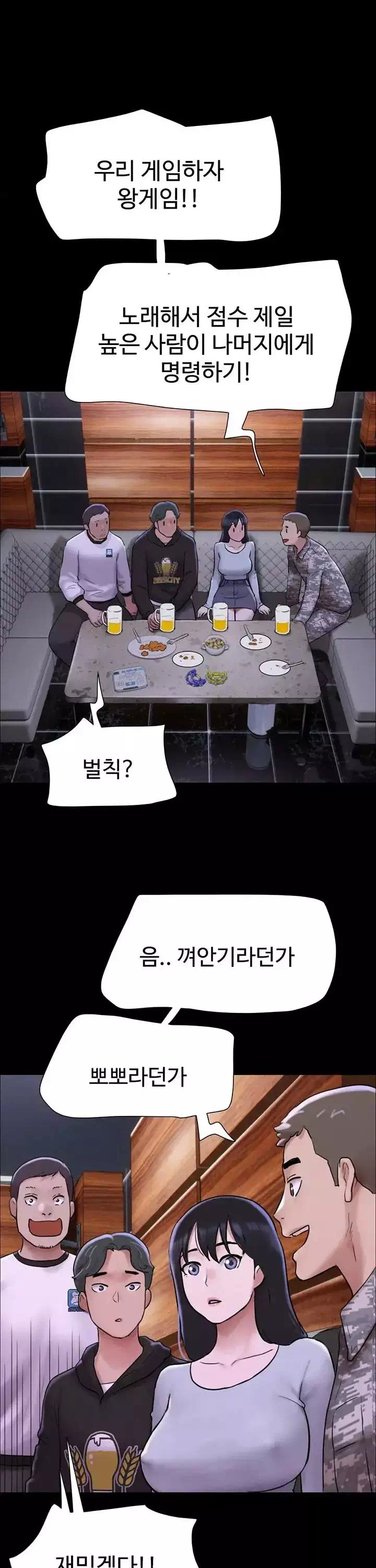 소은 프롤로그 - 웹툰 이미지 16