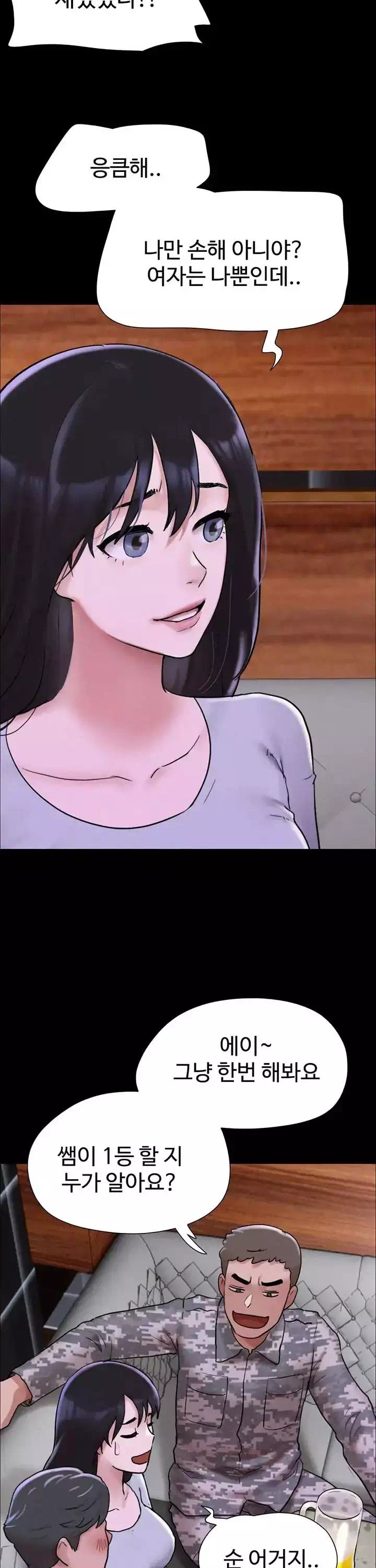 소은 프롤로그 - 웹툰 이미지 17