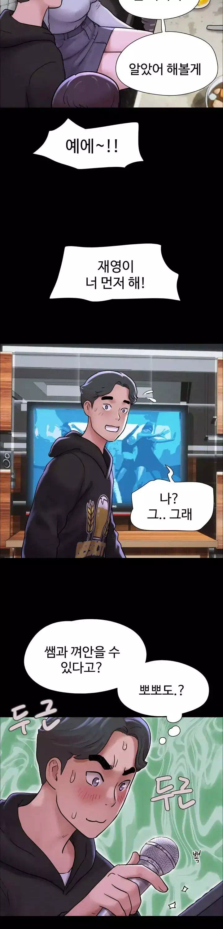 소은 프롤로그 - 웹툰 이미지 18