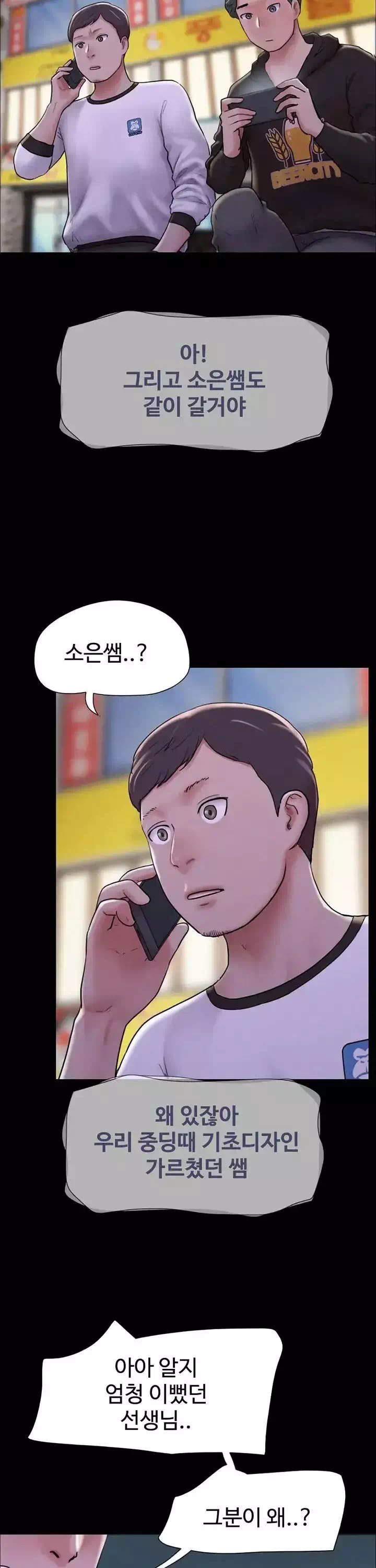소은 프롤로그 - 웹툰 이미지 2