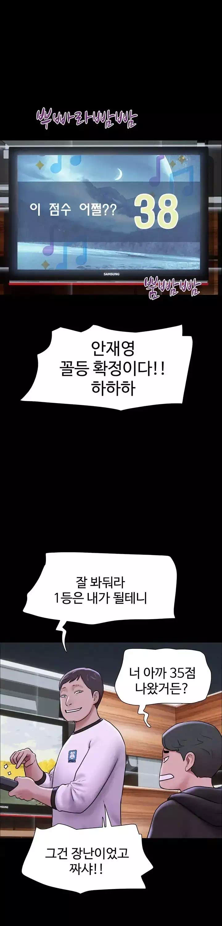 소은 프롤로그 - 웹툰 이미지 20