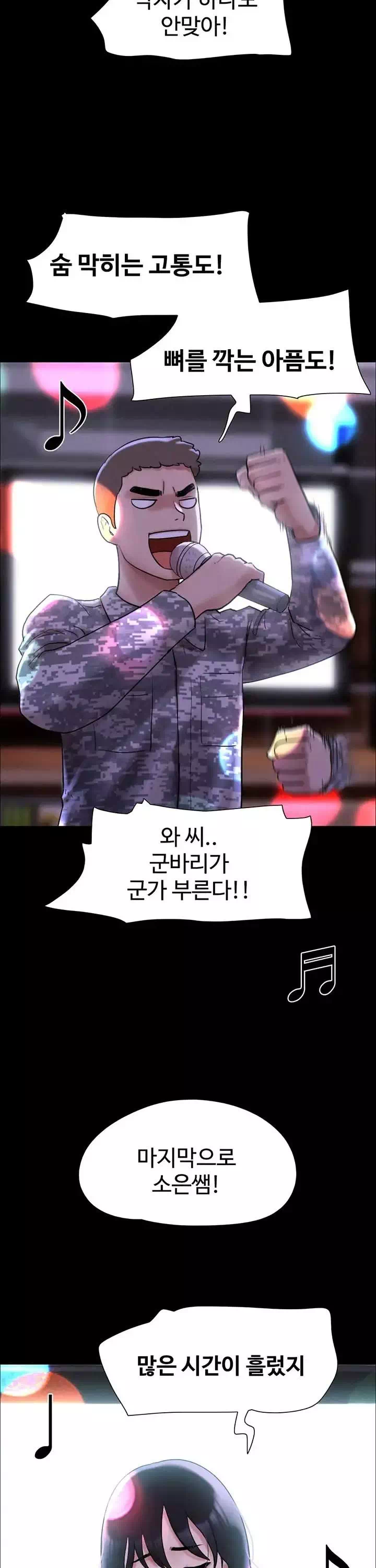 소은 프롤로그 - 웹툰 이미지 22