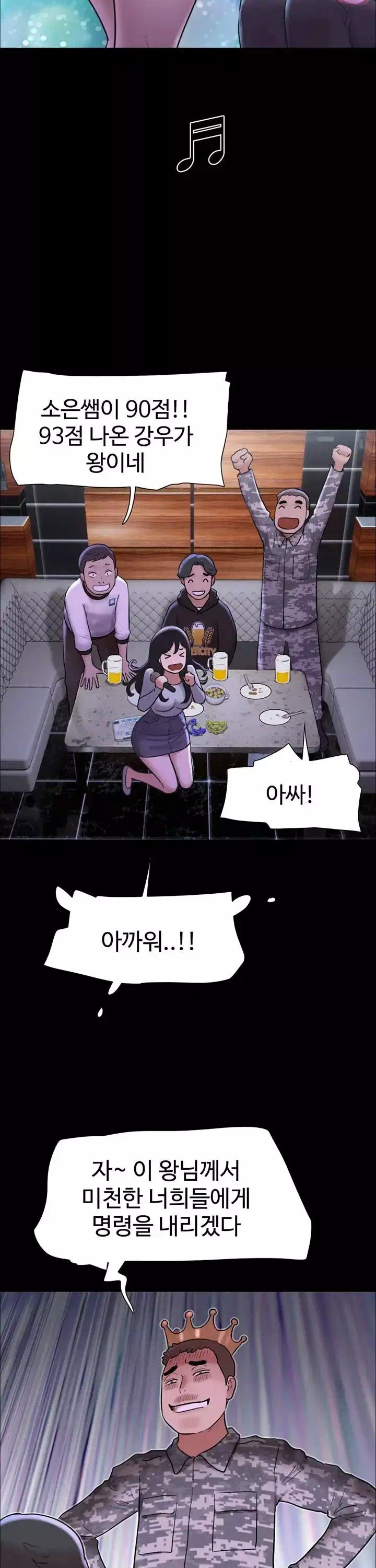 소은 프롤로그 - 웹툰 이미지 24