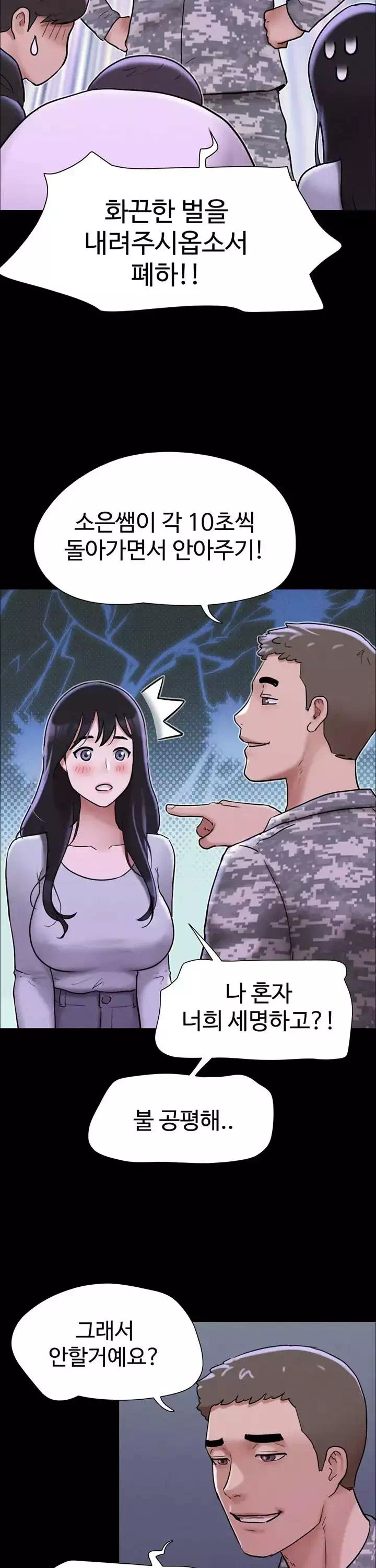 소은 프롤로그 - 웹툰 이미지 25