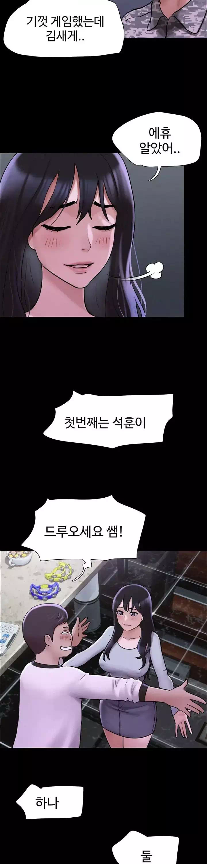 소은 프롤로그 - 웹툰 이미지 26