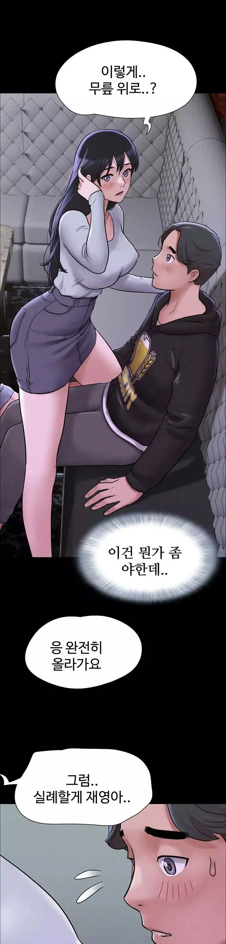 소은 프롤로그 - 웹툰 이미지 28