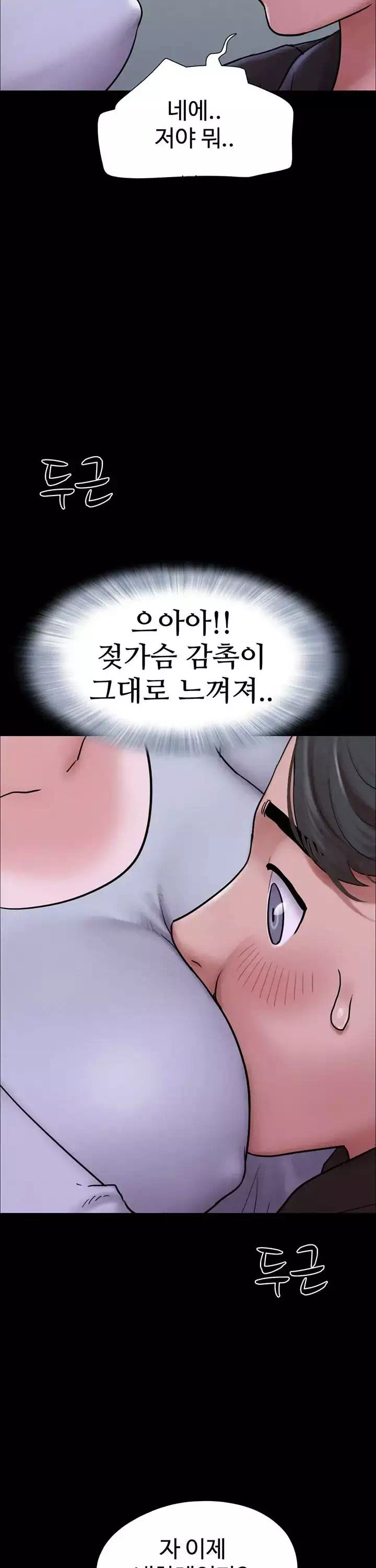 소은 프롤로그 - 웹툰 이미지 29