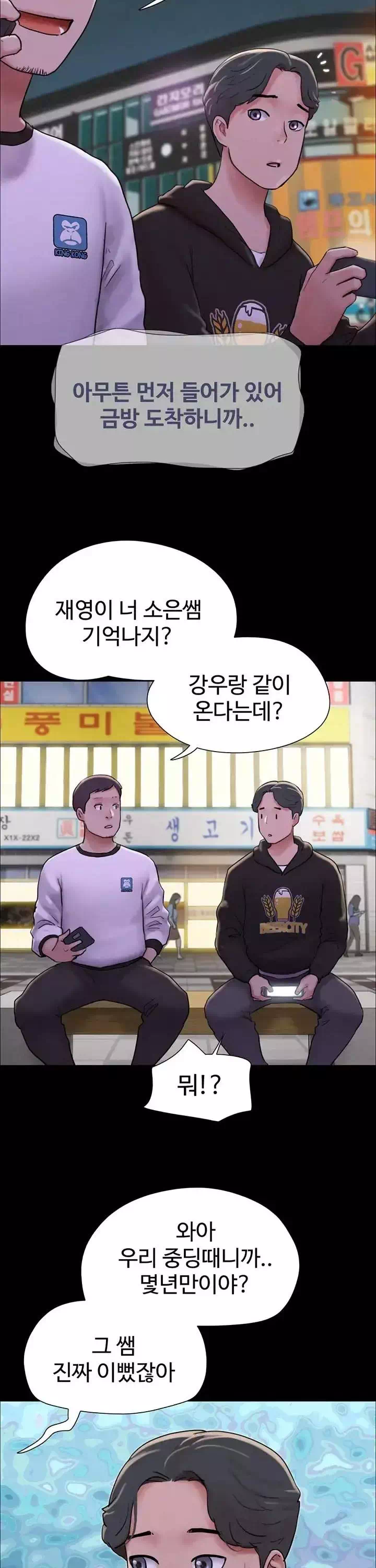 소은 프롤로그 - 웹툰 이미지 3