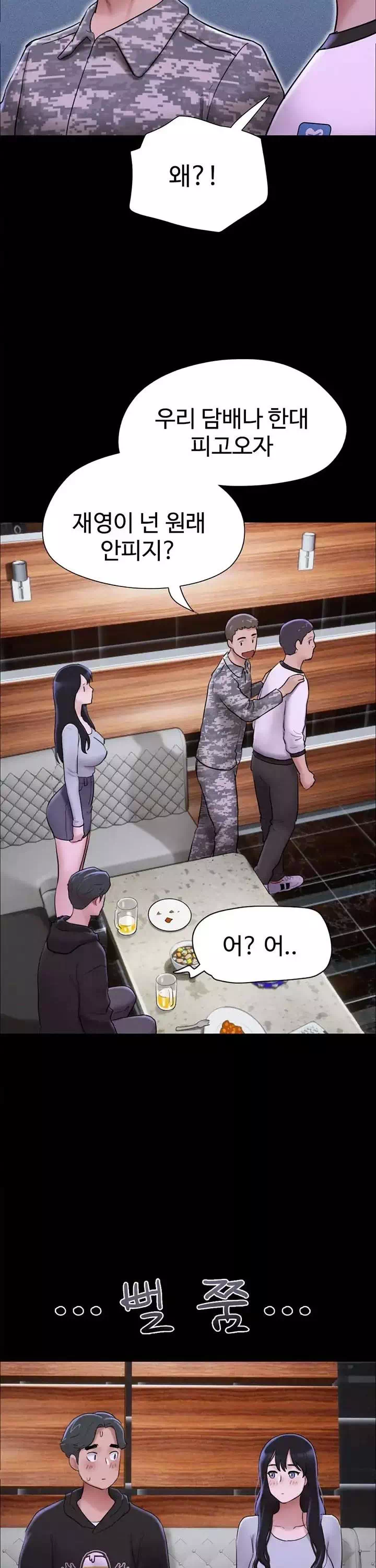 소은 프롤로그 - 웹툰 이미지 31