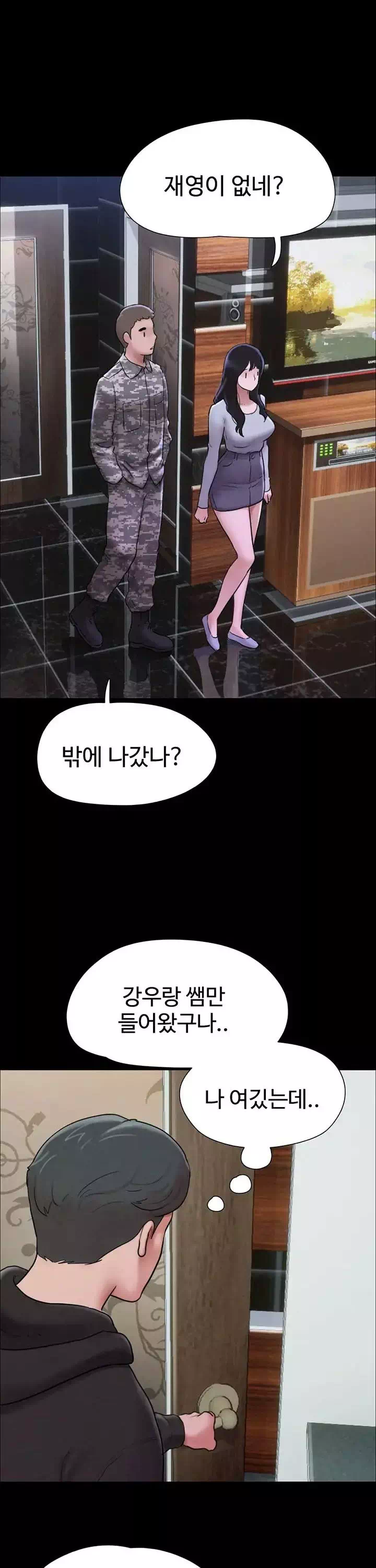 소은 프롤로그 - 웹툰 이미지 34